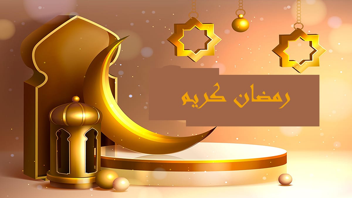Pin By Medmed On رمضان Peace Be Upon Him Ahadith Ramadan